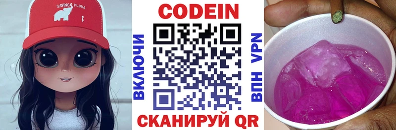 Кодеиновый сироп Lean напиток Lean (лин)  Дорогобуж 