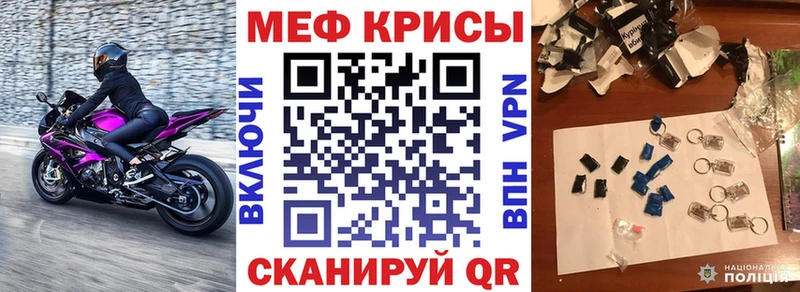 Меф мяу мяу Дорогобуж