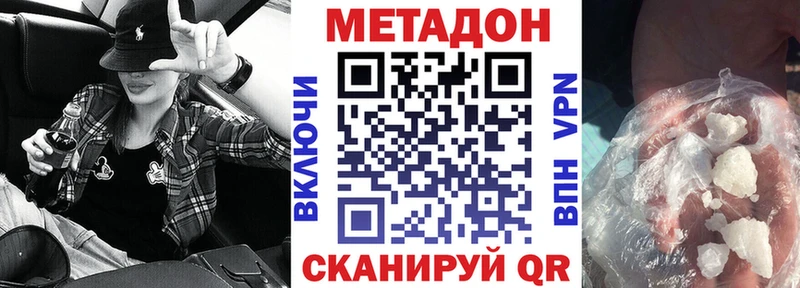 Метадон белоснежный  как найти   Дорогобуж 